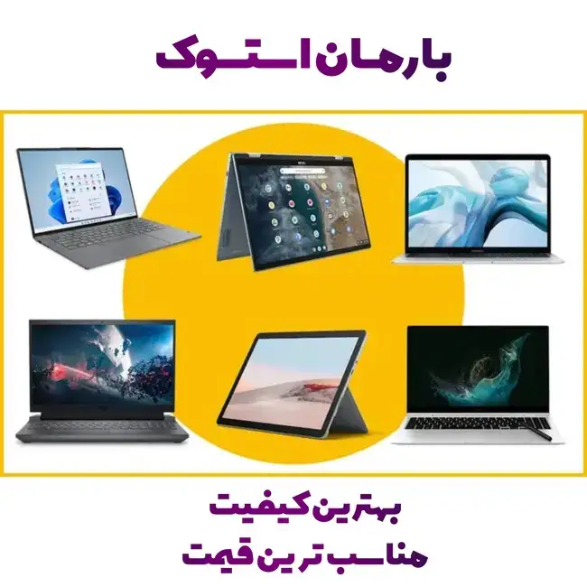 فروشگاه بارمان استوک